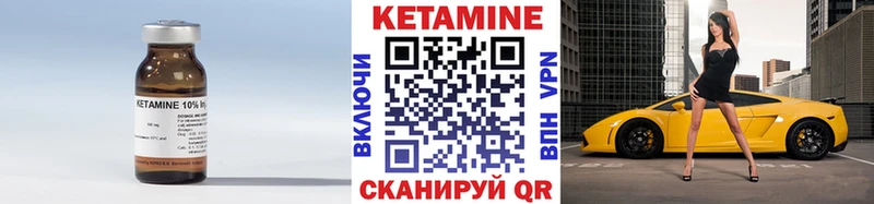 КЕТАМИН VHQ купить Емва